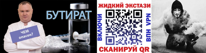 БУТИРАТ Butirat  Костерёво 