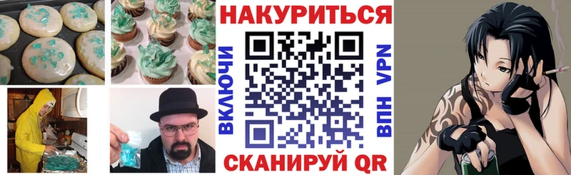 Еда ТГК конопля Костерёво