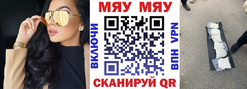 Мефедрон мука  Костерёво 
