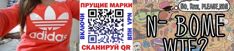 Марки N-bome 1500мкг  цена наркотик  Костерёво 